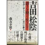  Yoshida сосна . гордость . имеется сырой ..!