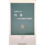  внутри .: небо .. политика. близко настоящее время ( средний . новая книга 2046)