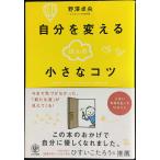  собственный . поменять ... маленький kotsu