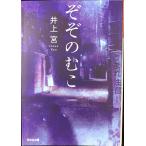 ... ..( Kobunsha bunko )