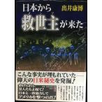  Япония из спаситель . пришел 