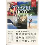 TRAVEL PHOTO RECIPES BOOK( путешествие * фото рецепт книжка ) (. свет фирма MOOK)