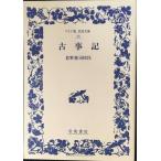  старый . регистрация ( широкий версия Iwanami Bunko 48)