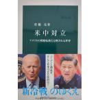  рис средний на .- America. стратегия преобразование . минут . быть мир ( средний . новая книга 2650)