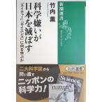  наука ... Япония ....-[ nature ][ наука ]. какой ....( Shincho подбор книг )