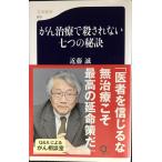 .. терапия .... нет 7 .. ..( Bunshun новая книга )