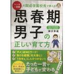  manga (манга) . иллюстрация изначальный .. учебное заведение . длина . объяснить . весна период мужчина .. правильный .... person 