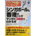  Singapore . Hong Kong. ... manga (манга) .3 час . понимать книга@( Aska бизнес )