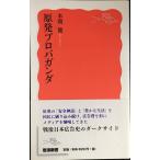 . departure Pro pa gun da( Iwanami новая книга )
