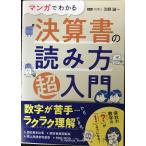 manga (манга) . понимать подведение счетов документ. считывание person супер введение 