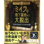 { старый плата ejipto* Survival }miila. земля внизу . земля из большой .. сырой .. решение ..130 часть .. дорога 
