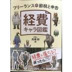  свободный Ran s. . налог . сообщение расходы Cara иллюстрированная книга 
