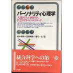 pa-sonaliti психология : человек наука, естествознание, общественная наука .. Crossroad ( иметь ..aruma)