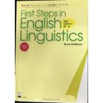 First Steps in English Linguistics английский язык лингвистика. первый .