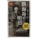 . море лодка. Meiji ( история новая книга )