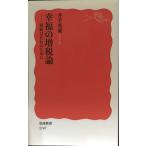 . удача. больше налог теория?? состояние .. .. поэтому .( Iwanami новая книга )