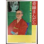 ......( Nikkei литературное искусство библиотека )