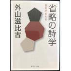  сокращение. поэзия .: хайку. ...( средний . библиотека .12-9)