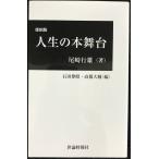  жизнь. книга@ Mai шт. 