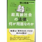  подбор книг 939 супер высота . общество. закон, какой . проблема ( утро день подбор книг )