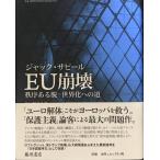 EU..(.. есть .= мир . к дорога )