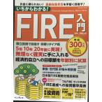 i. из понимать! FIRE введение сложенный . инвестирование . цель . скорейший li Thai a.(.. из понимать! серии )
