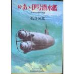 a.. номер . вода .(.) ( Ushioshobokojinshinsha научная литература библиотека 140)