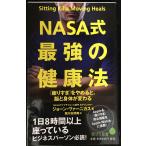 (097)NASA тип сильнейший сохранение здоровья (po pra новая книга .4-1)
