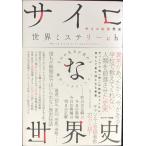  носорог ko. мировая история 