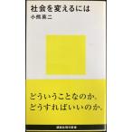  общество . поменять - (.. фирма настоящее время новая книга 2168)