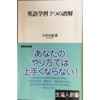  изучение английского языка .7.. ошибка .( жизнь человек новая книга 229)