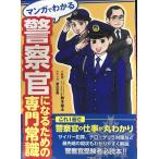  manga (манга) . понимать полиция . стать поэтому. специализация здравый смысл 