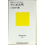  manga (манга) введение : таблица на данный момент хотеть сделать человек поэтому. (.. фирма настоящее время новая книга 1847)