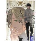  мошенник. ангел. лицо . делать (.. фирма Taiga siH 1)