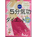 ku... грудь UP чудесный 5 минут цигун диета 