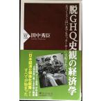 .GHQ история .. экономические науки Ekono Mist да . тоже ma машина sa-. главный распределение сделано (PHP новая книга )