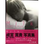 成宮寛貴写真集/Milk