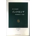  Indonesia : много раса государство и . жизнь ( средний . новая книга 1876)