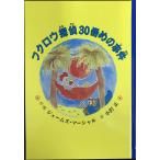  сова ..30 номер .. . раз ( ребенок. литература * синий море серии 1) монография 