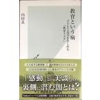  образование и болезнь ребенок .. сырой .....[ образование белка k] ( Kobunsha новая книга )