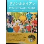 da наан &amp; ho Ian PHOTO TRAVEL GUIDE ~.. Pro te.-sa-* поэзия .... Вьетнам ~