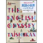  общество человек поэтому. английский язык. мир рука книжка 