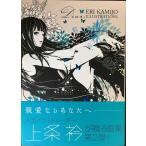  сверху статья воротник сборник произведений 2 Dear.