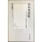  средний год английский язык комплект? Prince тонн университет. .....( Shueisha Shinsho )