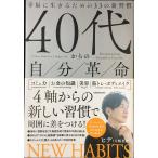 40 плата c собственный переворот . удача . сырой .. поэтому. 33. новый ..