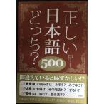  правильный .. японский язык ...? 500