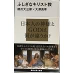 fu... христианство (.. фирма настоящее время новая книга 2100)
