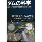  dam. наука ... корзина супер огромный . структура предмет. секрет ...( наука * I новая книга )