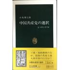  China вместе производство .. выбор :... сценарий ( средний . новая книга 1046)