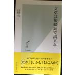  текст. подключение .. решение ..( Kobunsha новая книга 370)
